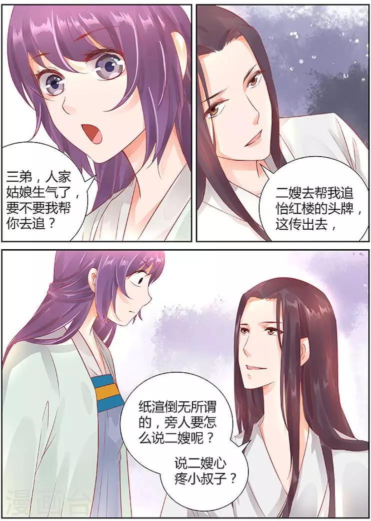 第31话8
