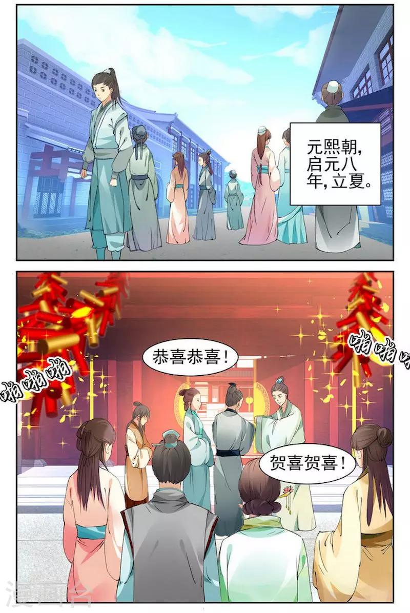 第1话1