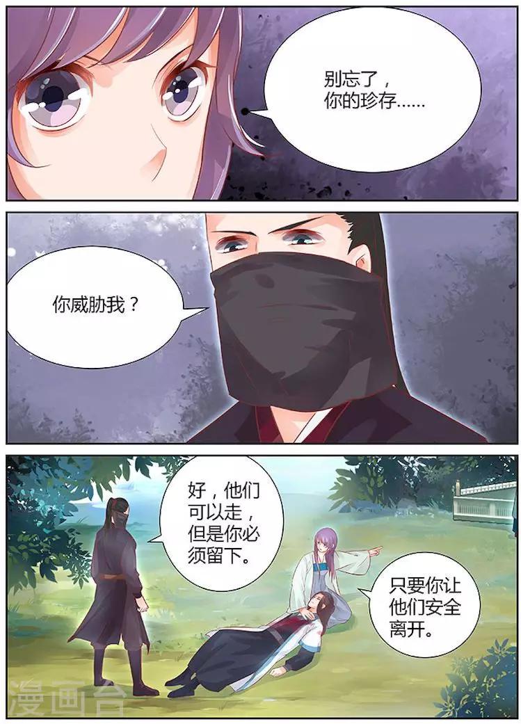 第28话8