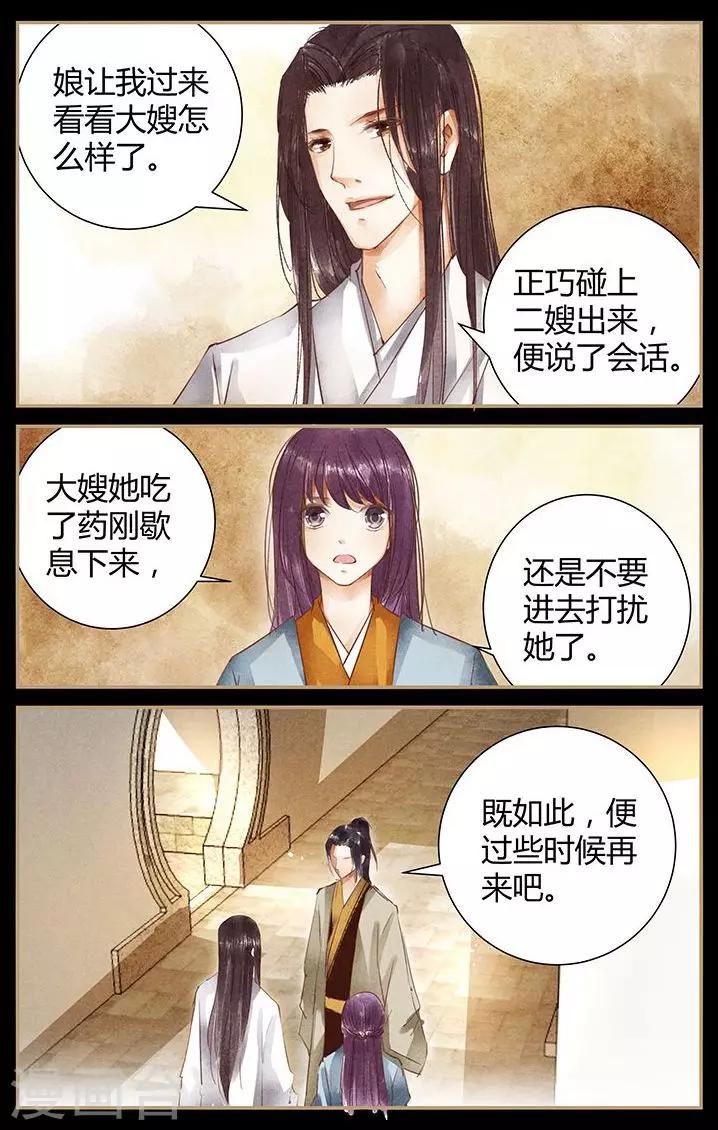 第45话6
