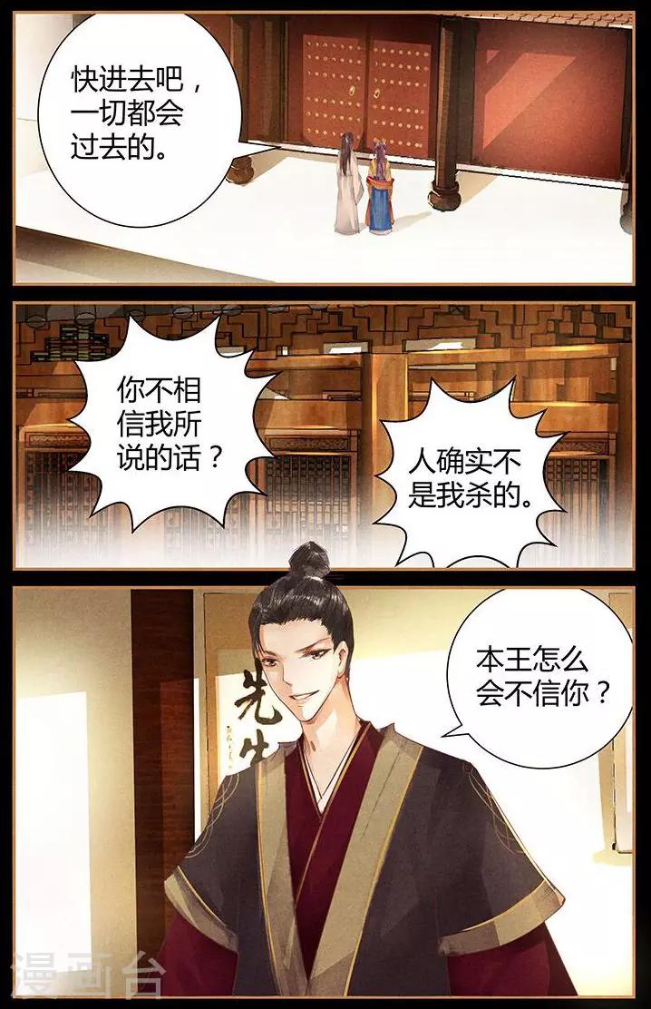 第47话9