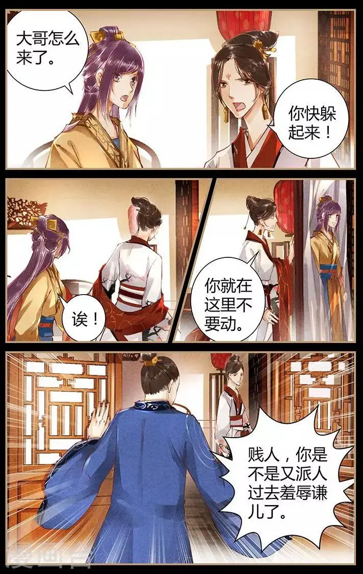 第46话4