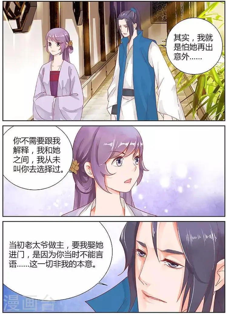 第24话7