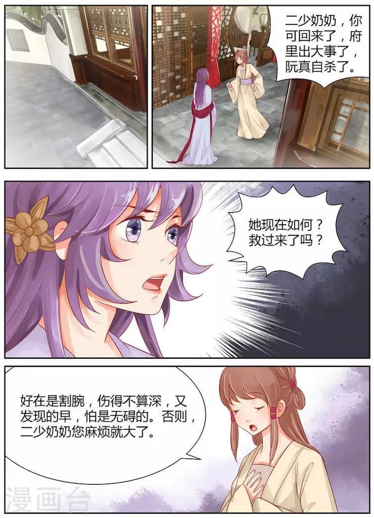 第23话9