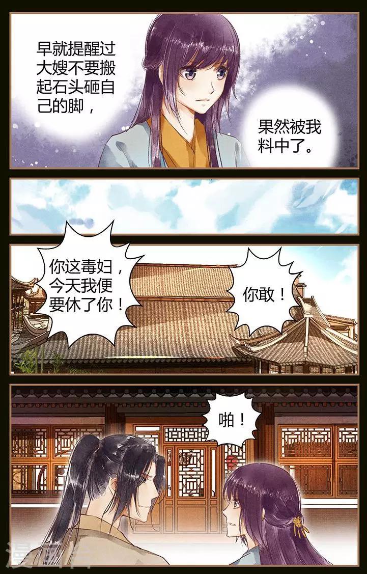 第43话6