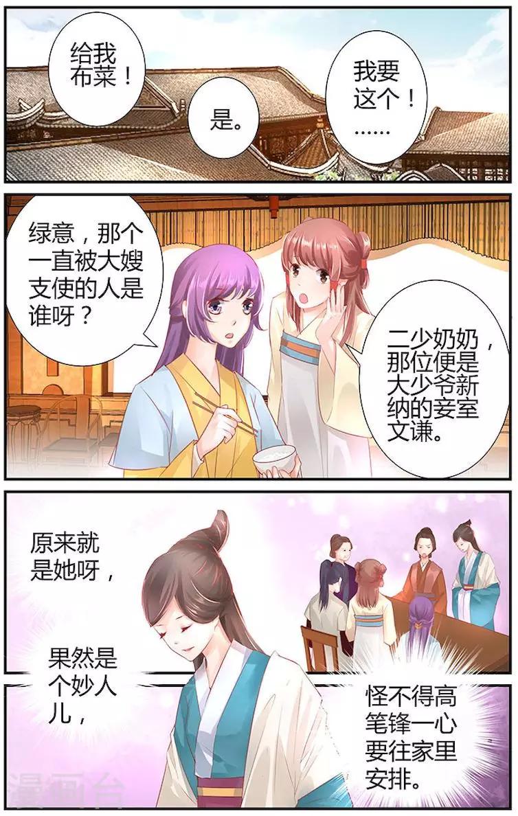 第37话4