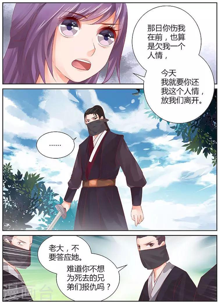第28话7