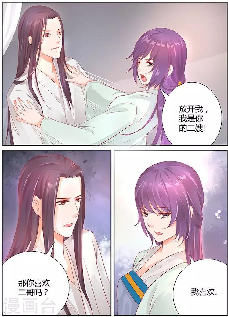 第32话2