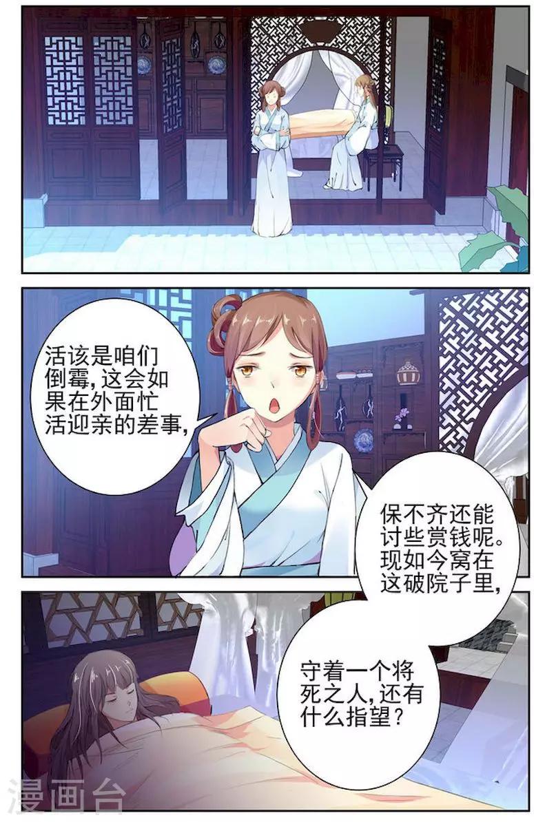 第1话2