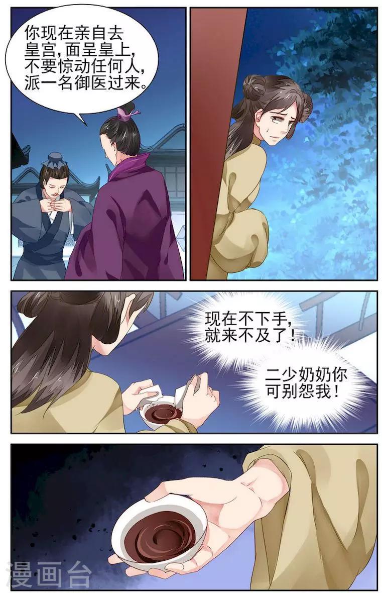 第16话5