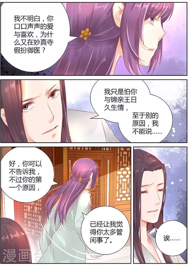 第32话5