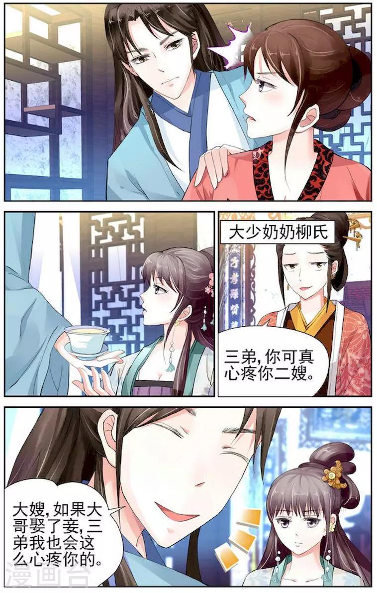 第3话7