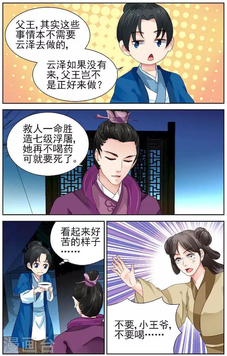 第16话7