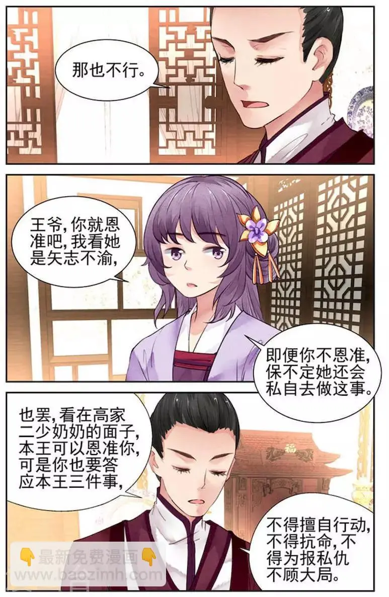 第21话5