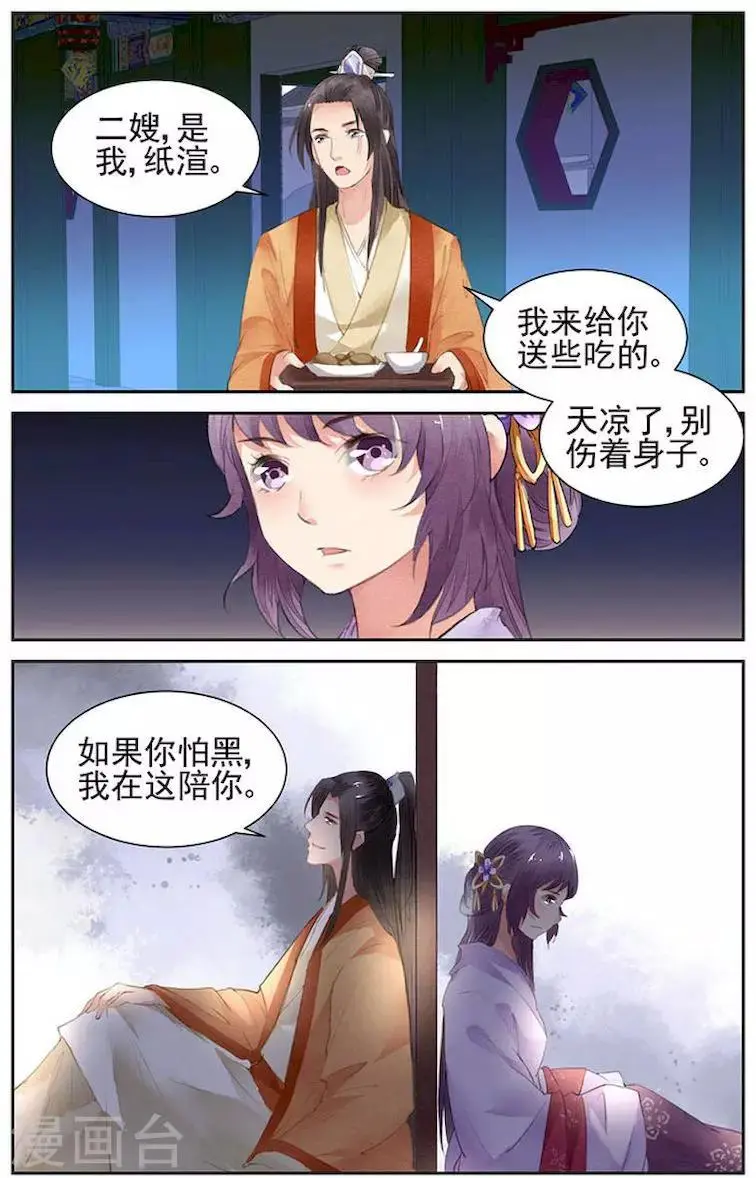 第22话4