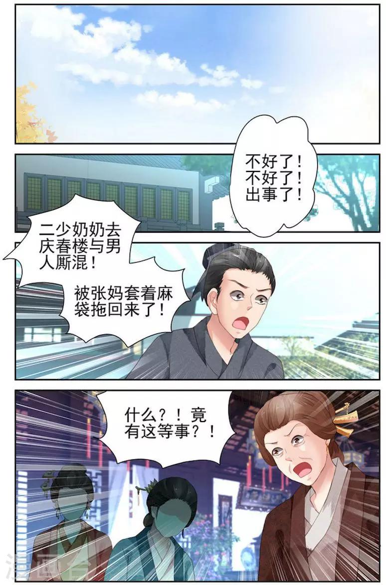 第12话6