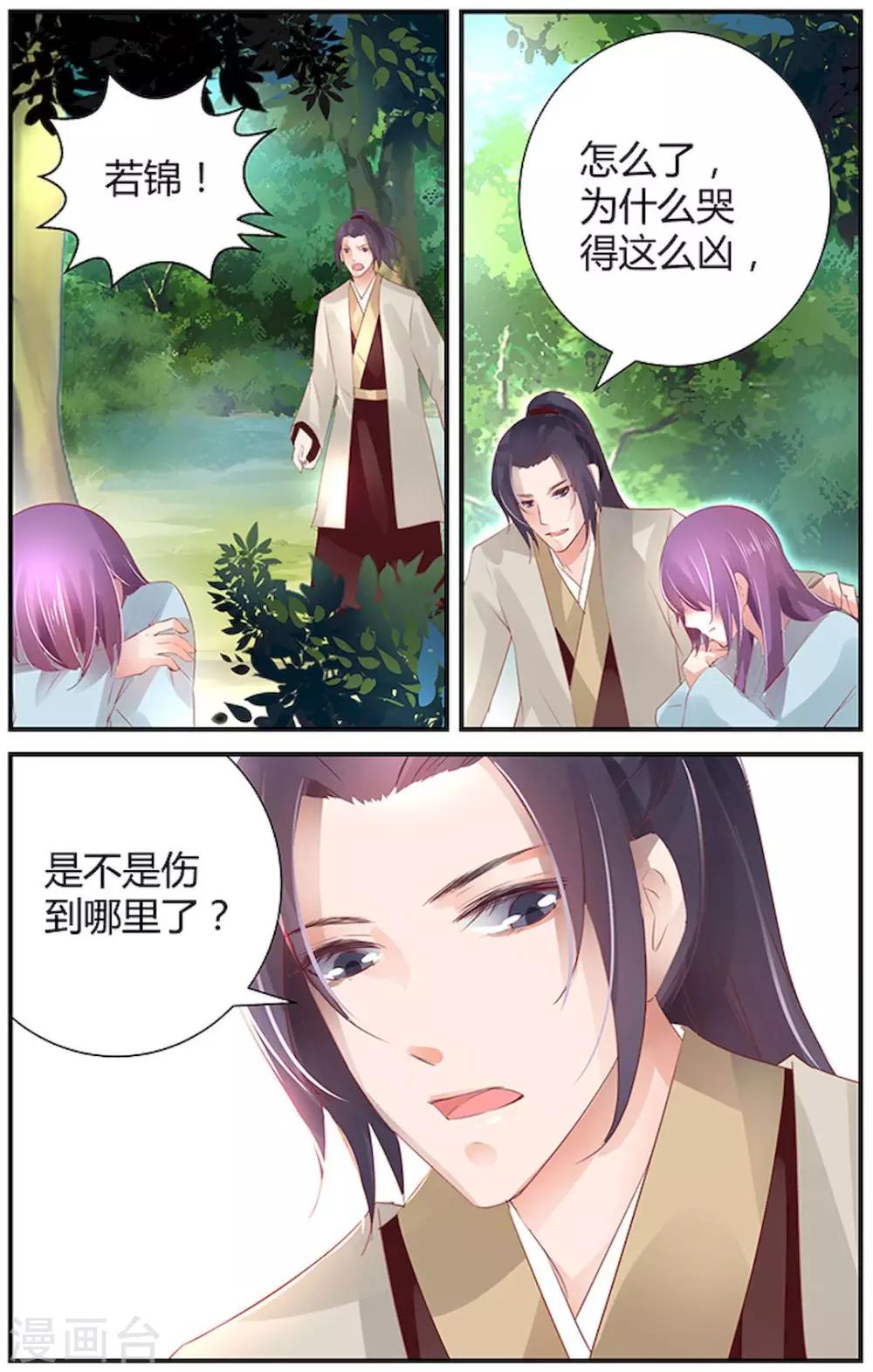 第41话5