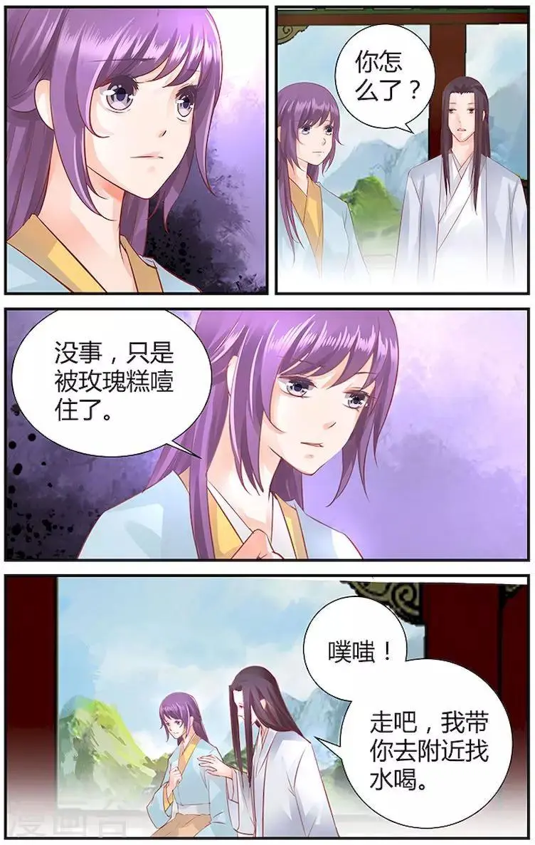 第38话2