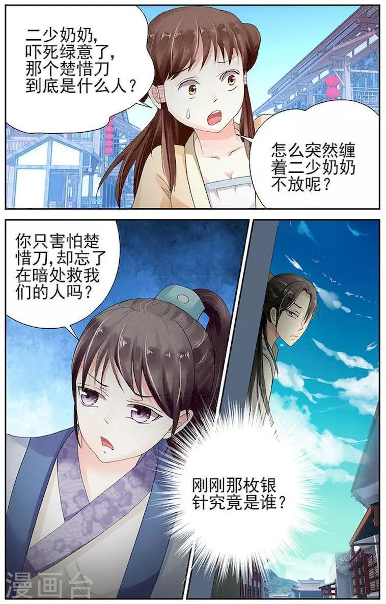第5话7