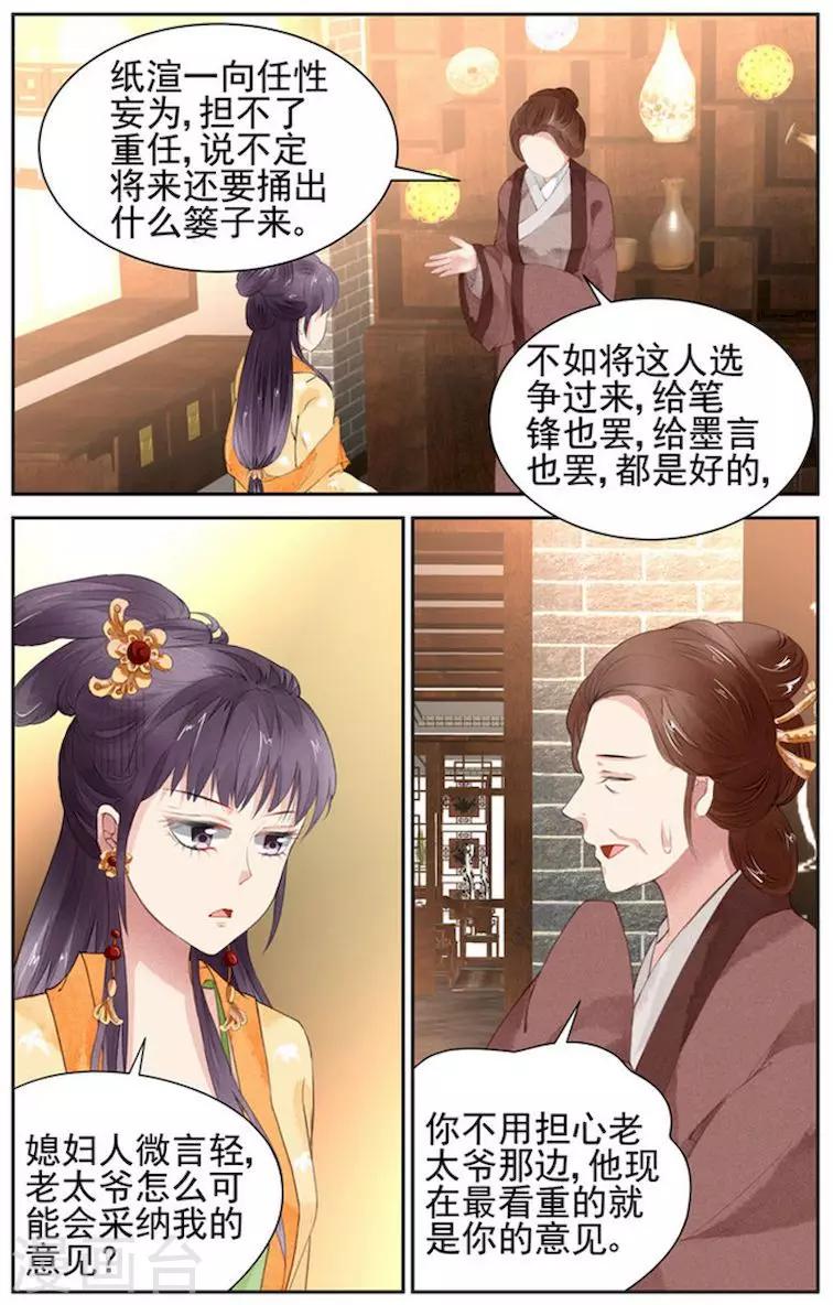 第11话1