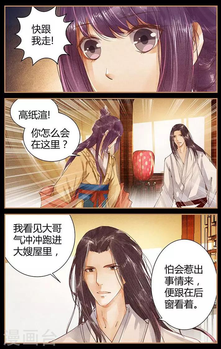 第47话4