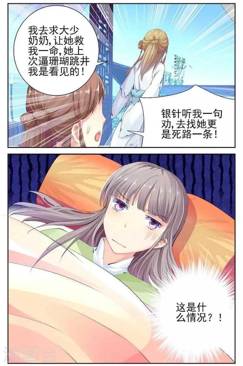 第1话4