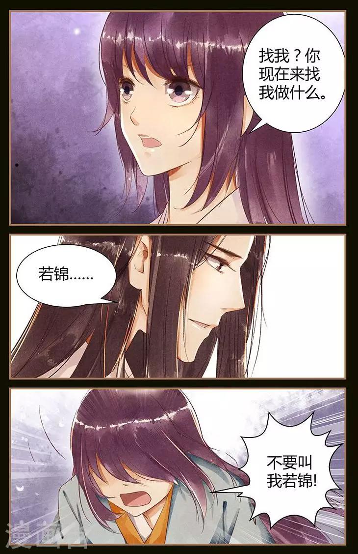 第44话9