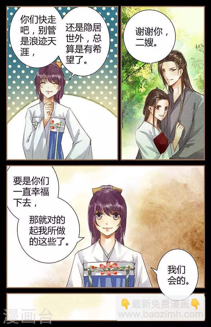 最终话5
