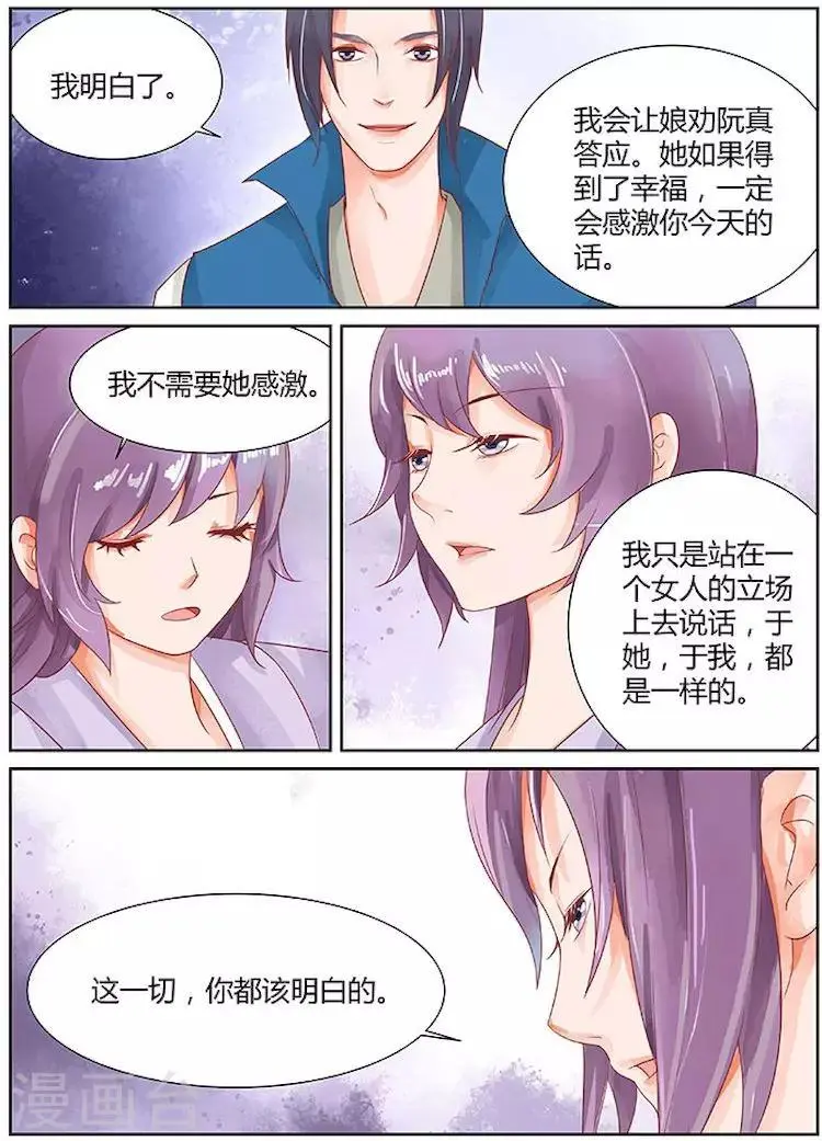 第24话9