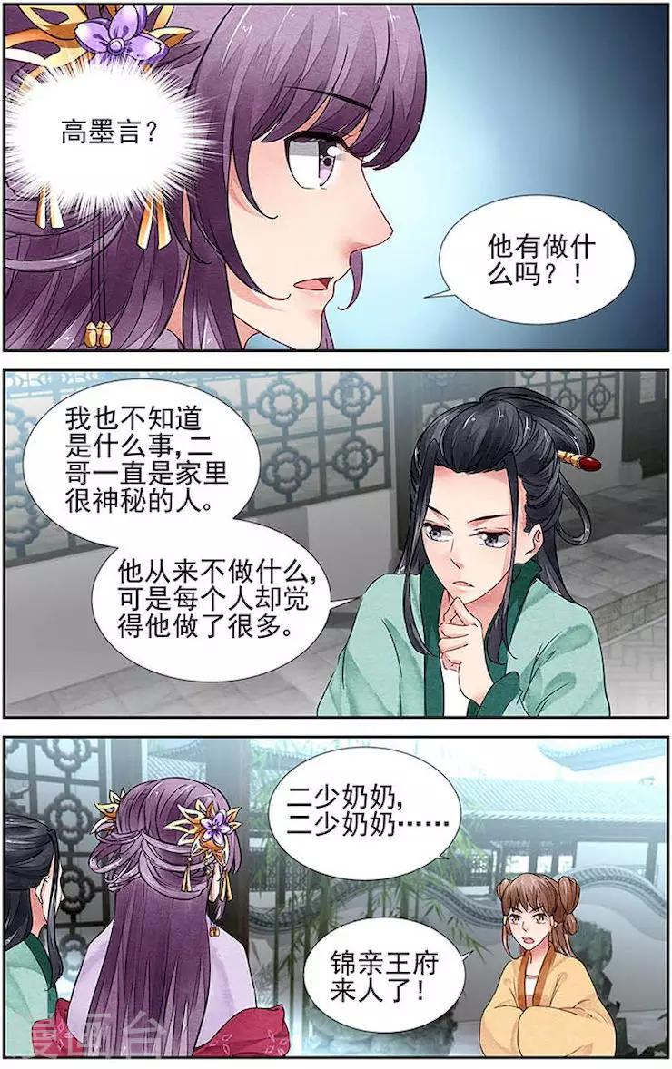 第19话5