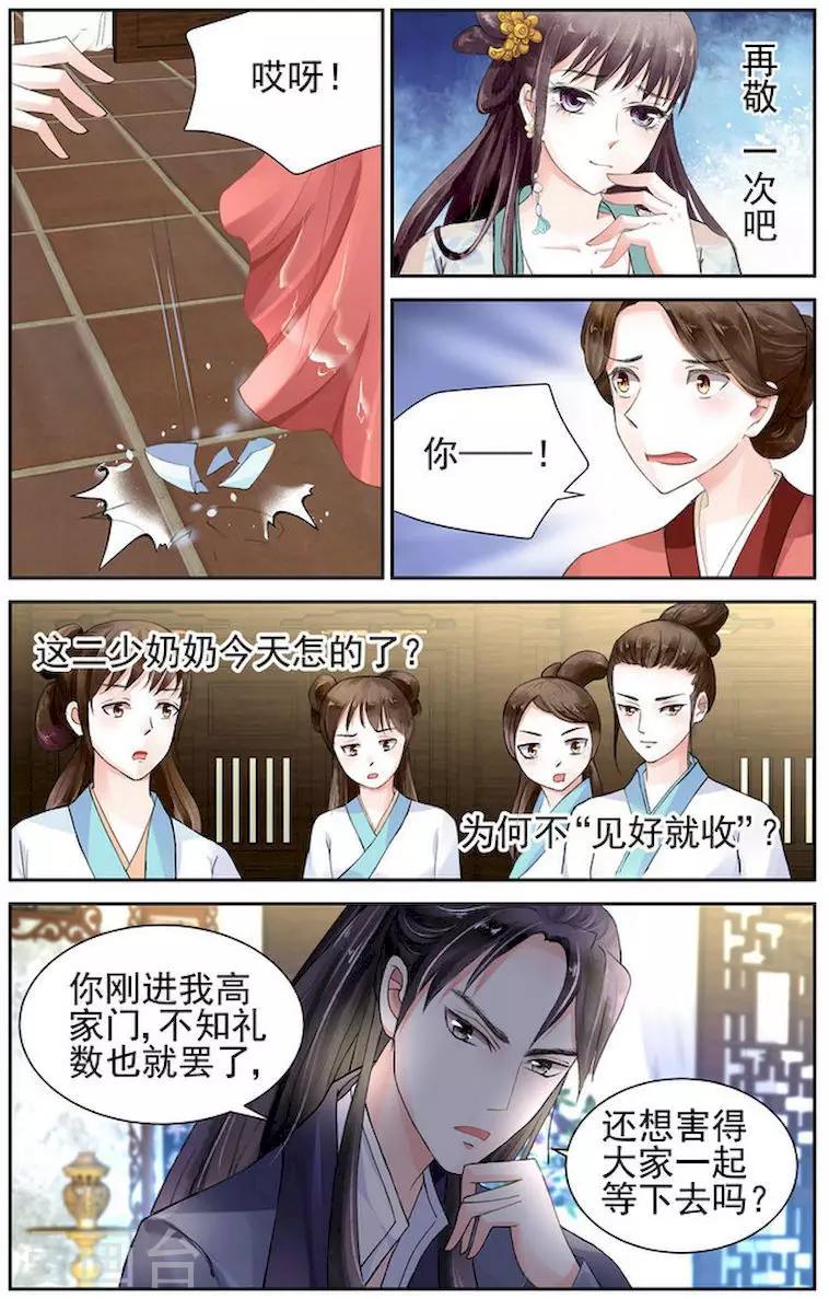 第3话8