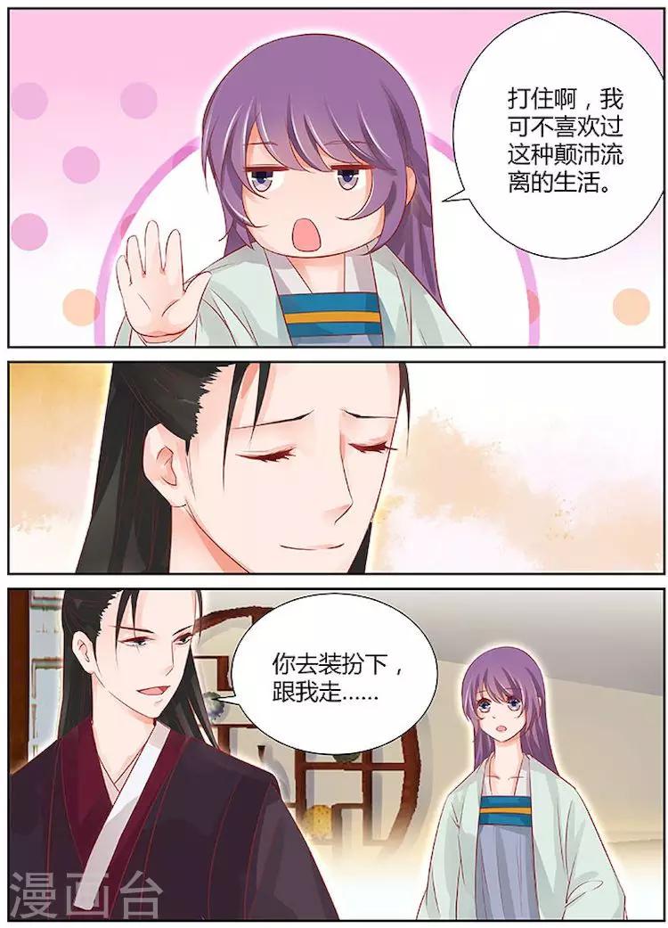 第29话6