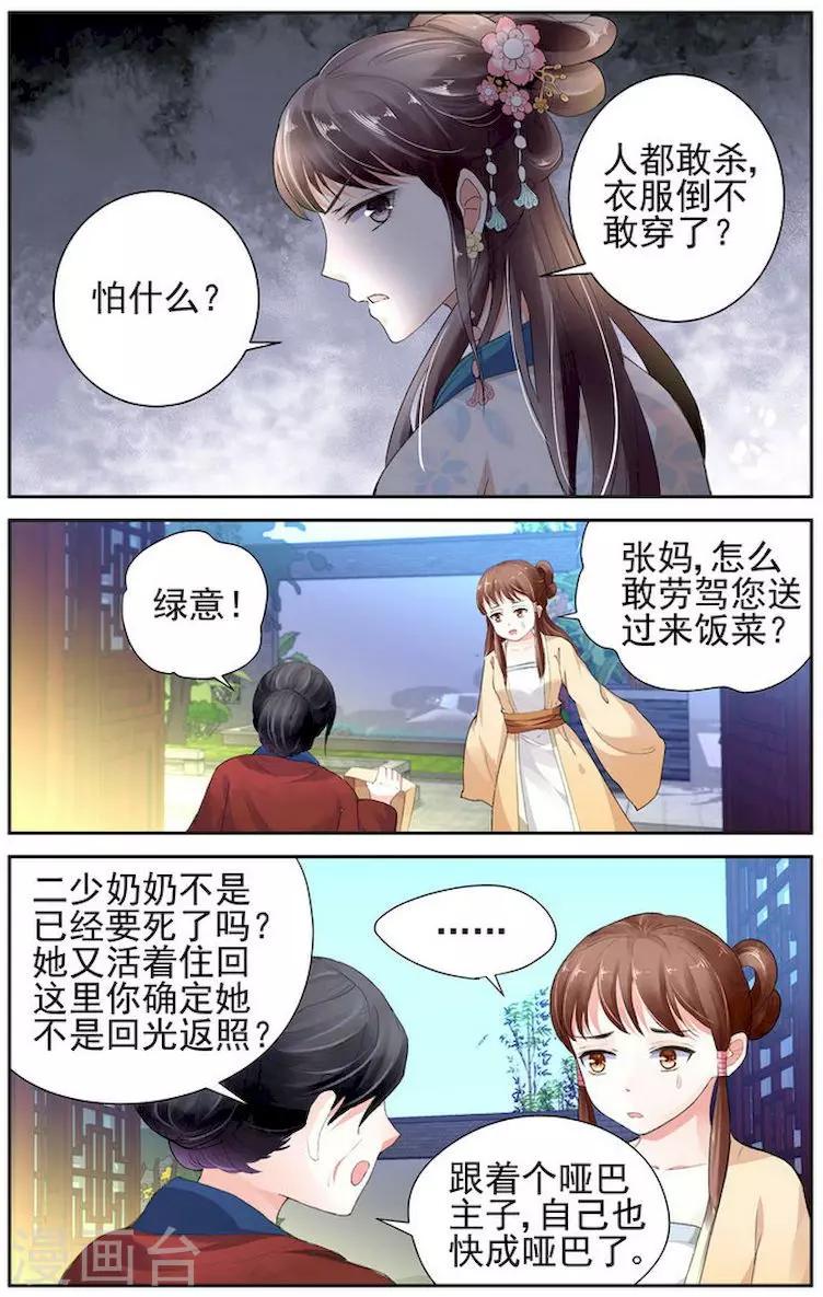 第3话4