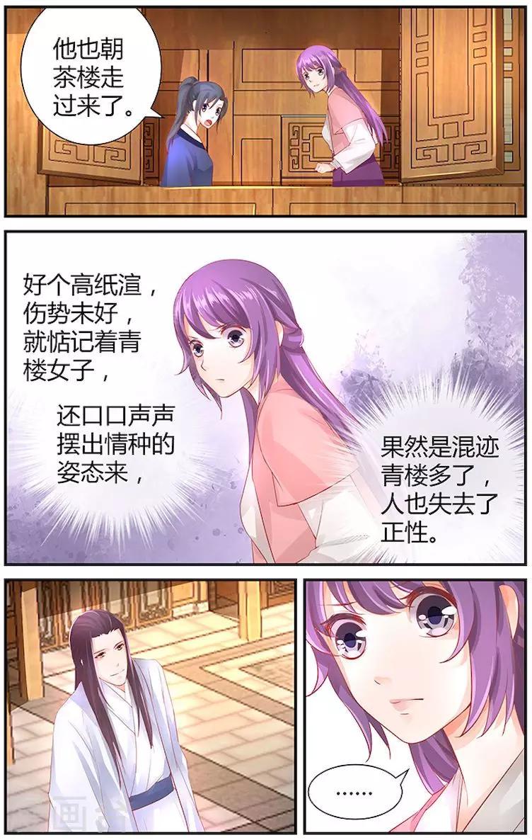 第35话8