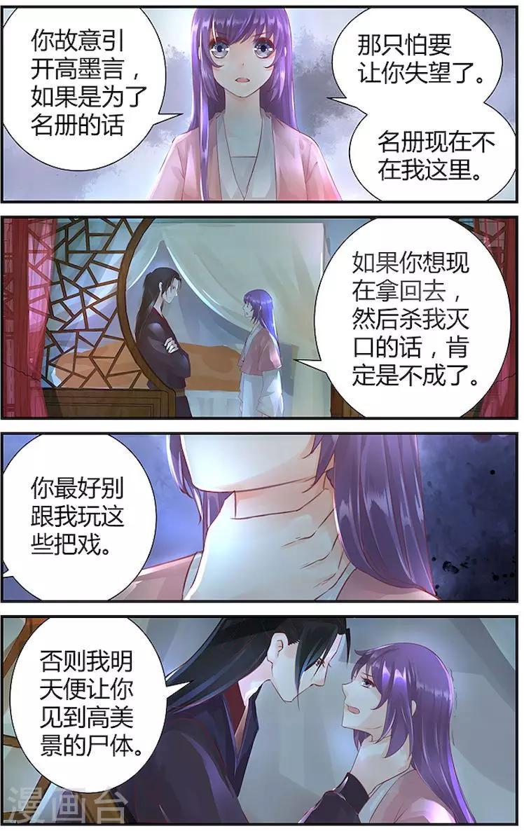 第33话3