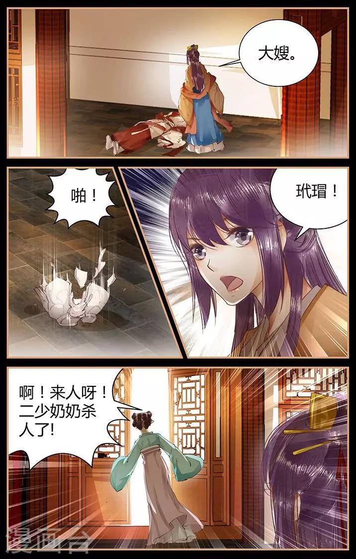 第47话2