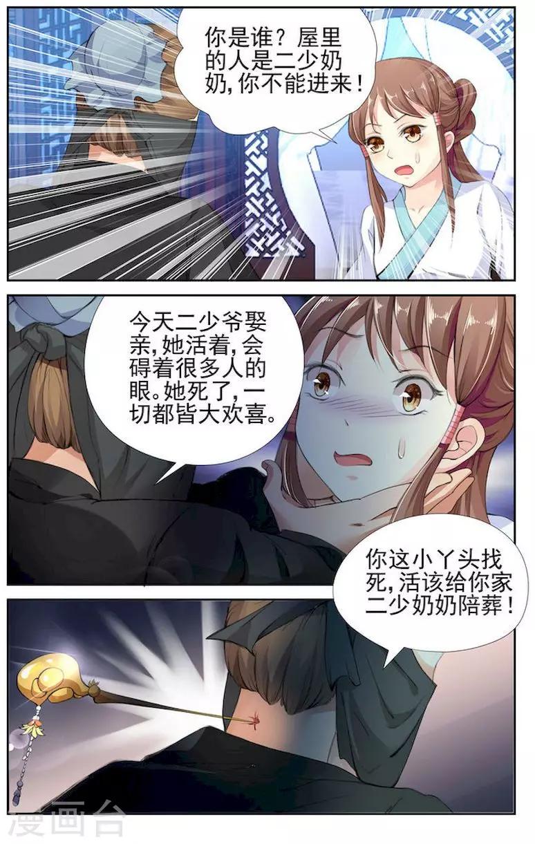 第1话6