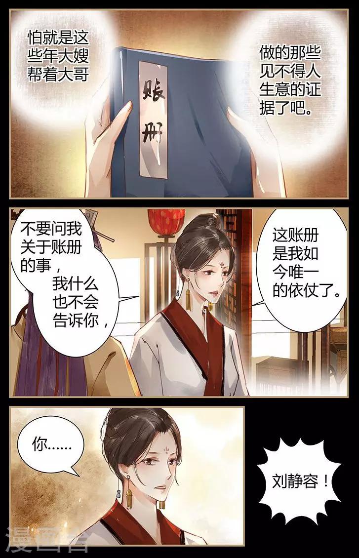 第46话3