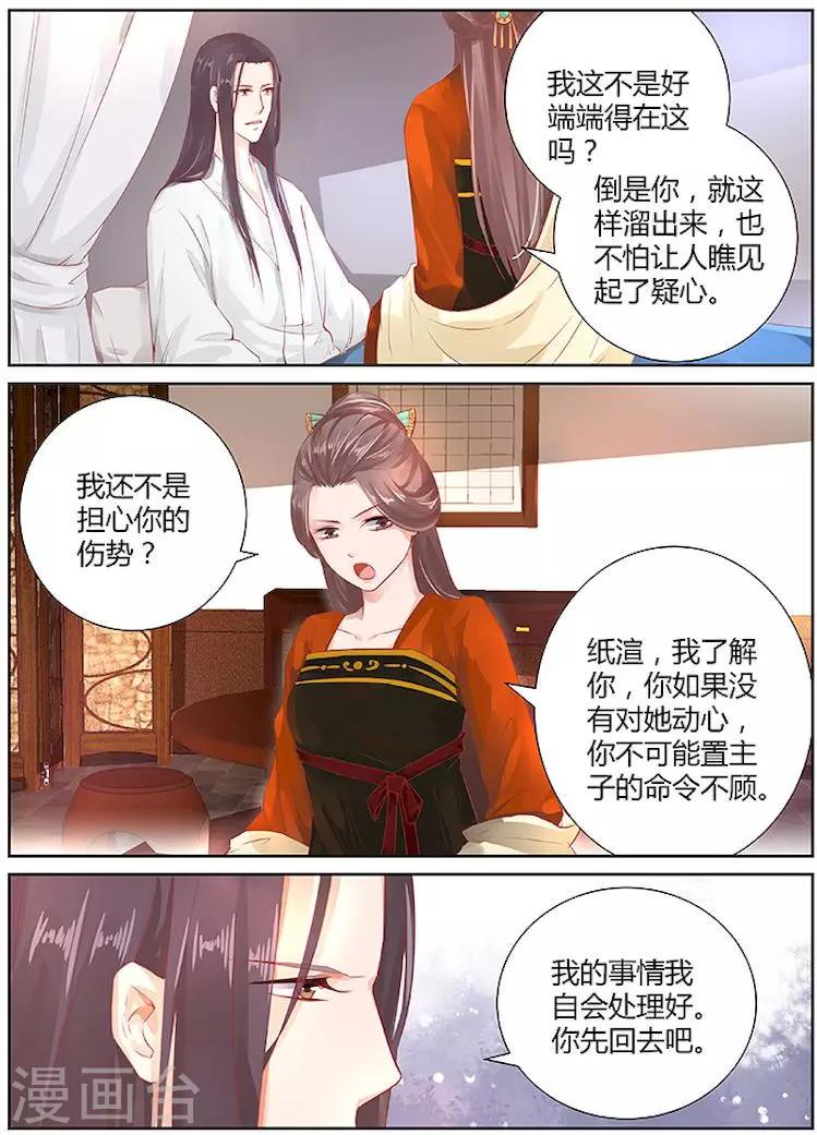第31话3
