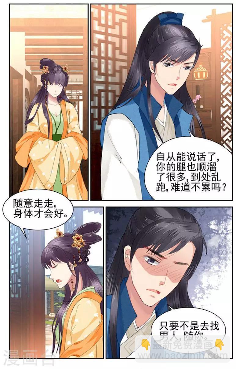 第11话8