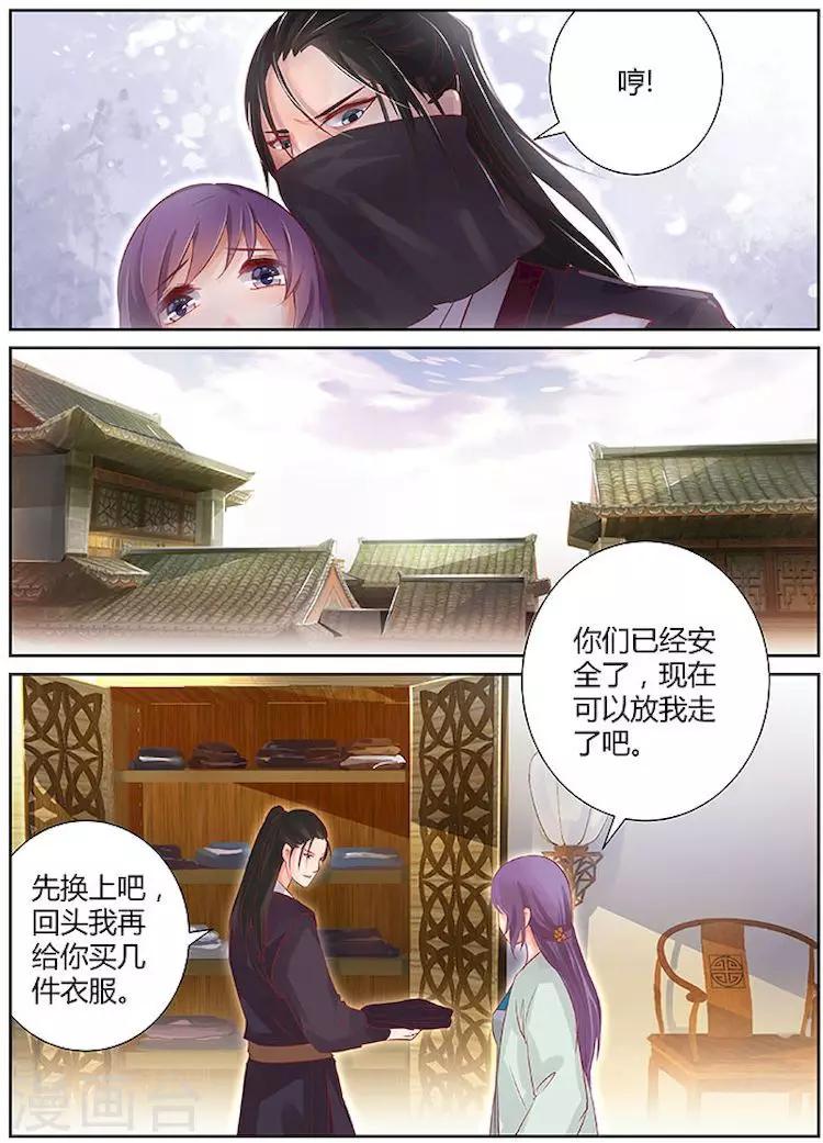 第29话4