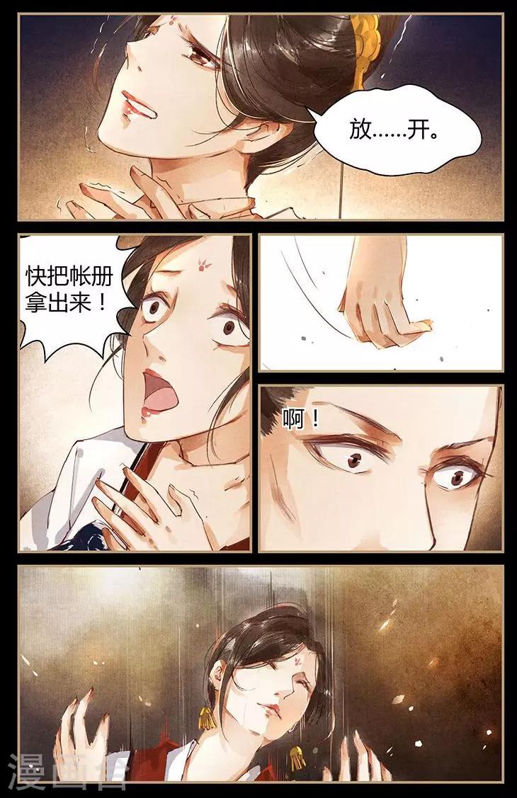 第46话8
