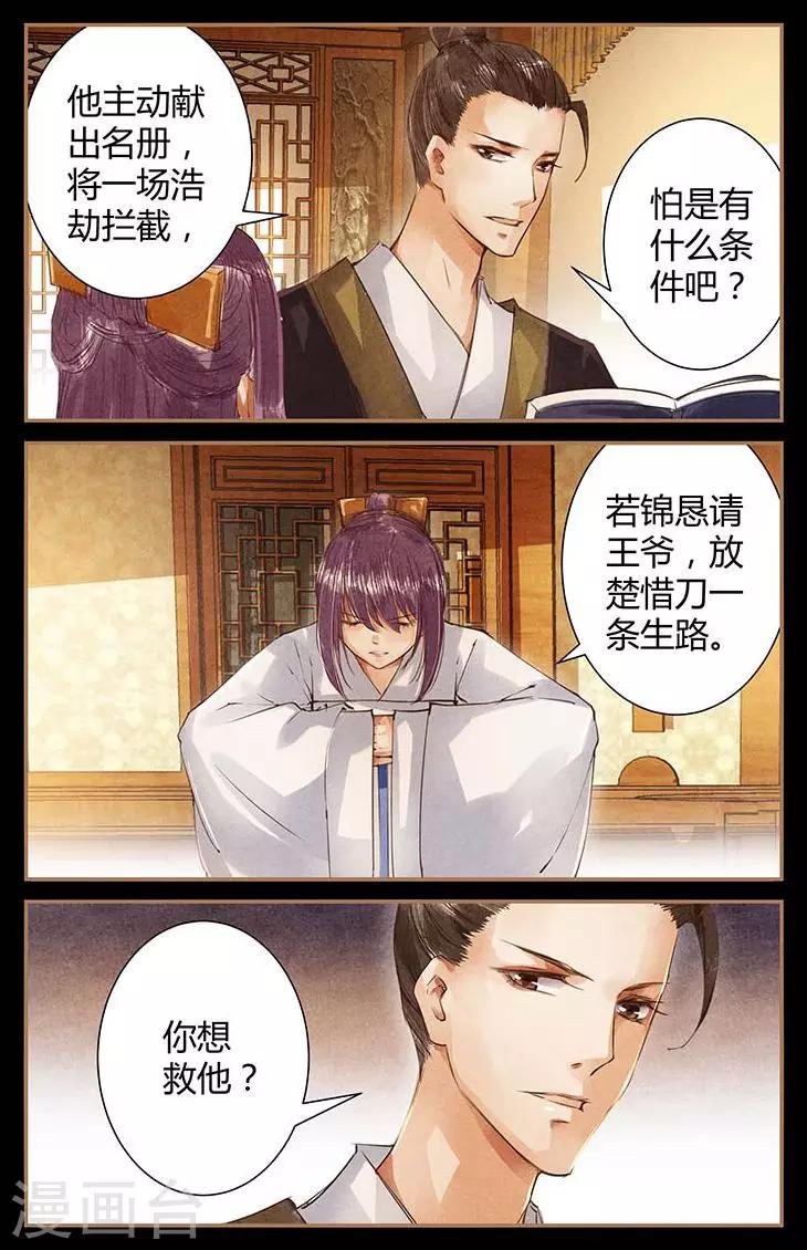 最终话1