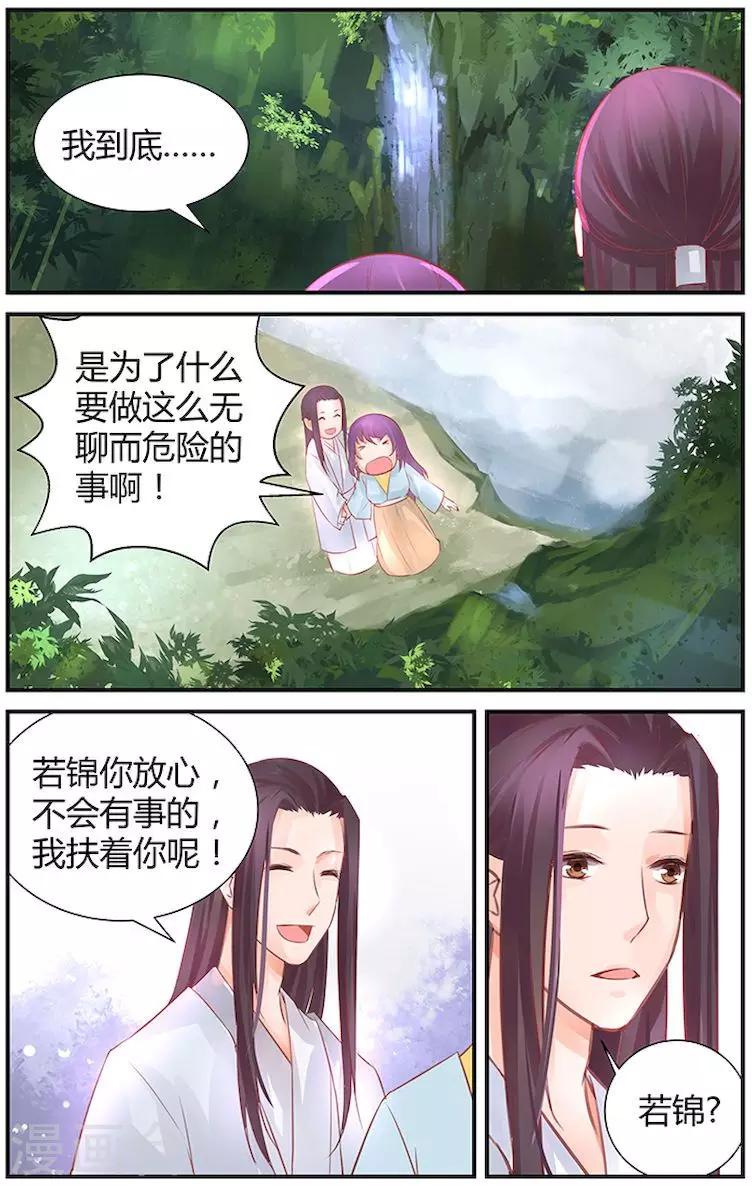第38话4