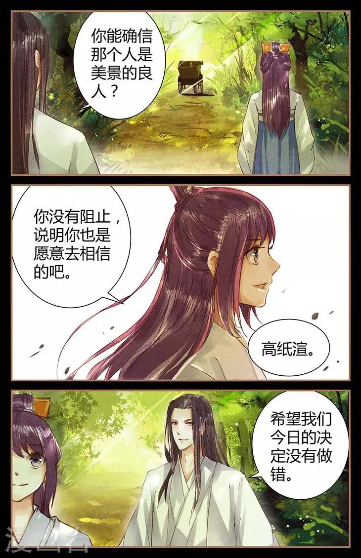 最终话6