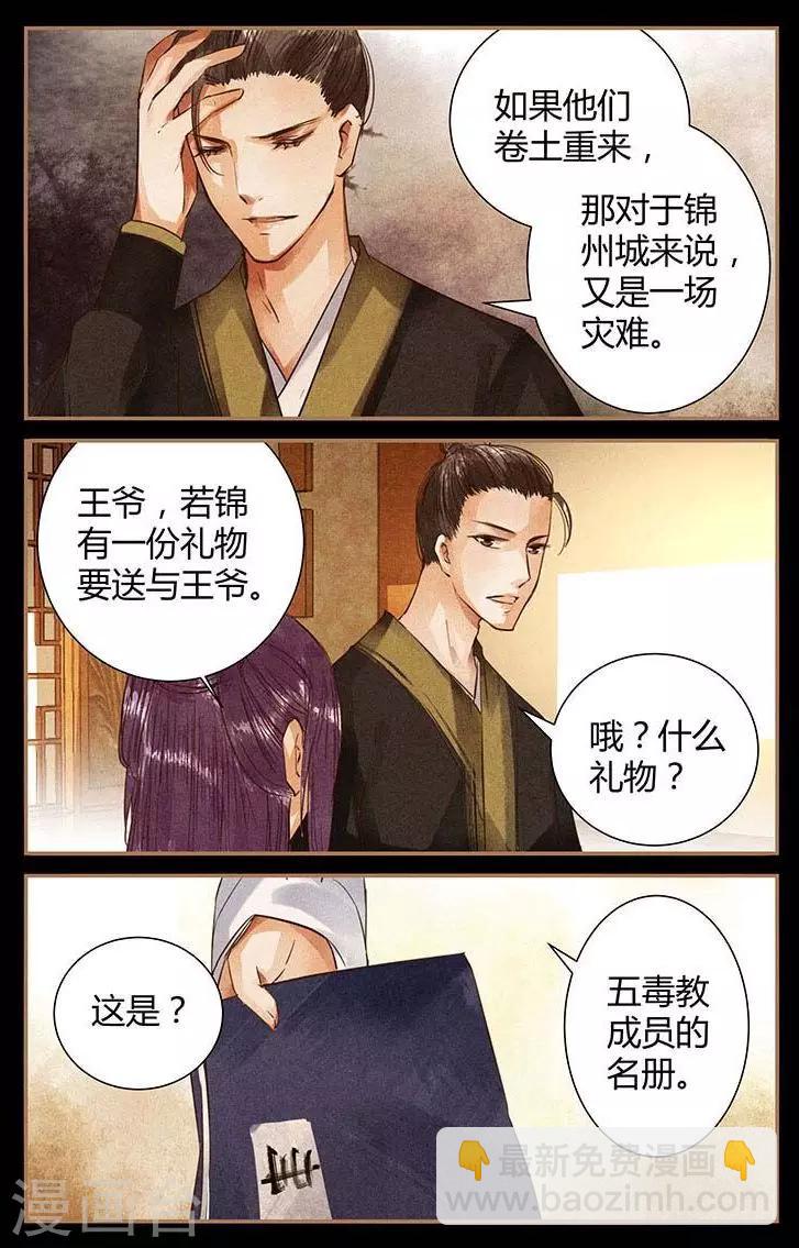 第49话8