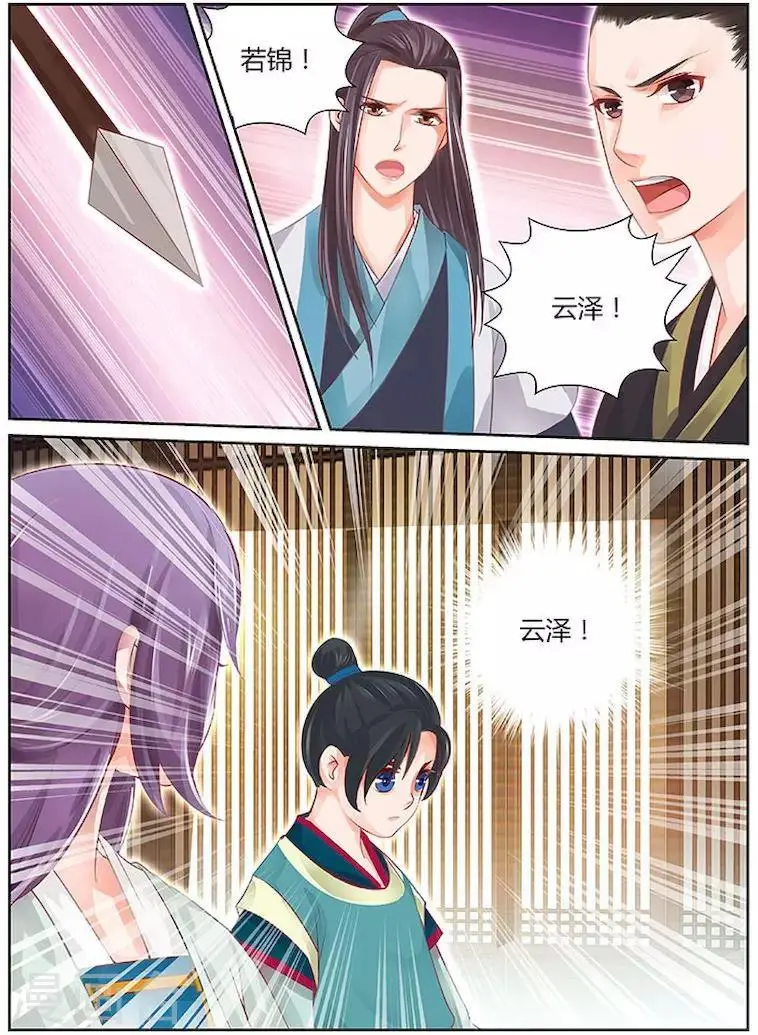 第27话3
