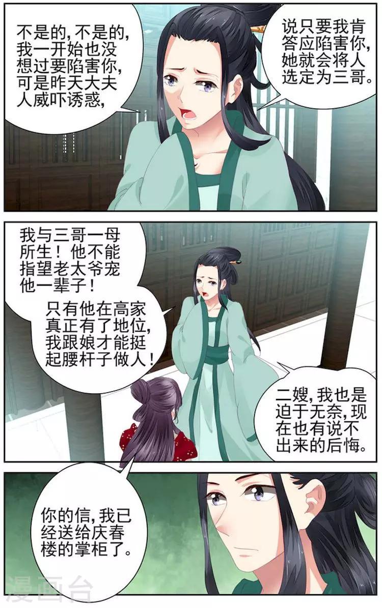 第13话6