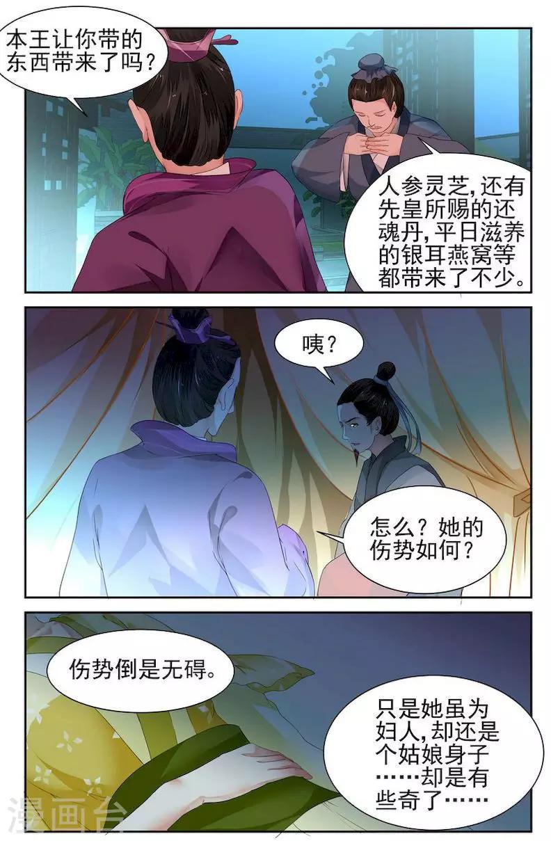 第16话3
