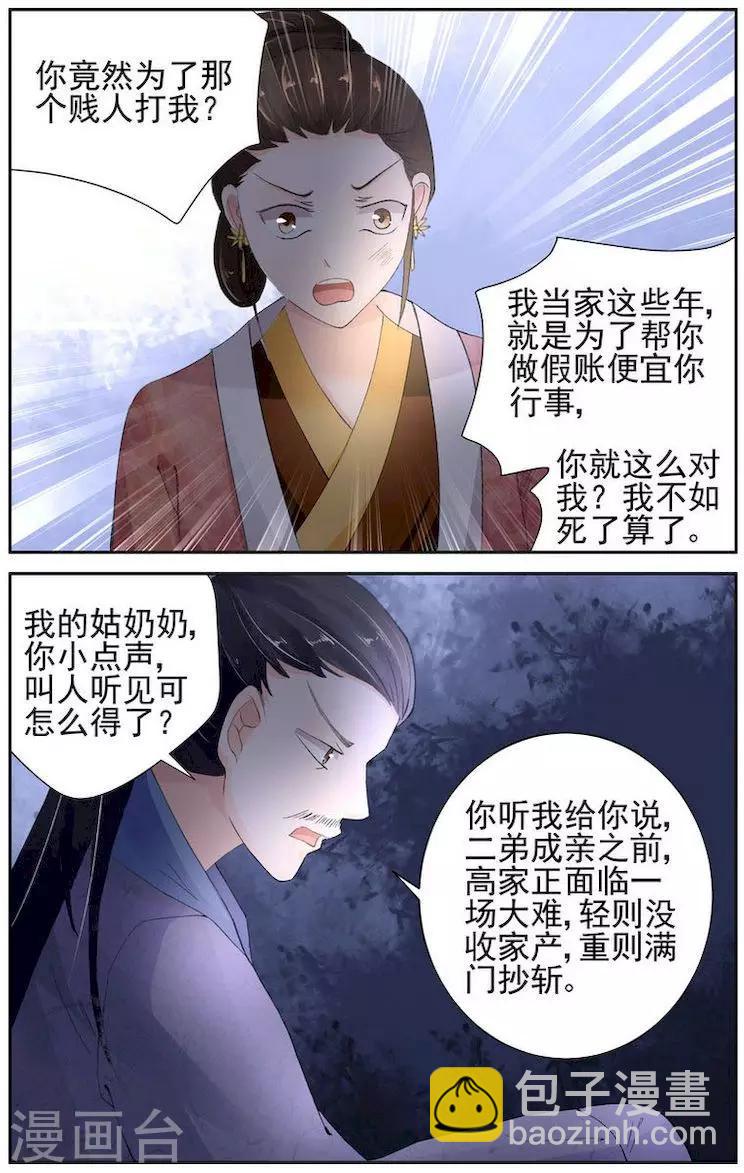 第6话8